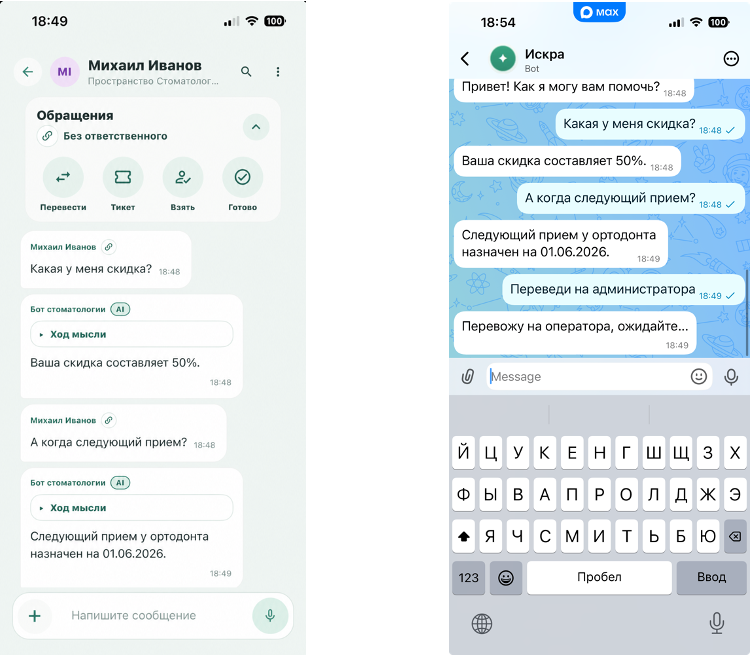 Обработка обращения AI-сотрудником в Искре